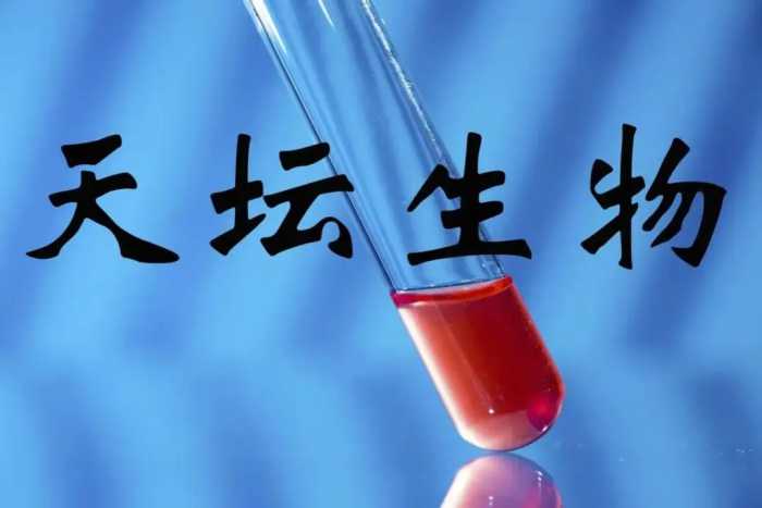 “天坛生物”带领中国血液制品突围，未来可期！