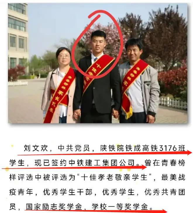 反转！24岁大专生国企副总刘文欢后续：父母照片曝光，事情不简单